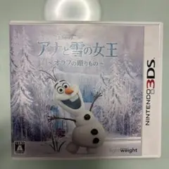 3DS アナと雪の女王 オラフの贈りもの