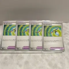 ポケモンカード　せいなるおまもり　4枚セット