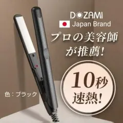 ミニヘアアイロン ストレート＆カール2way ミニ マイナスイオン 即購入⭕