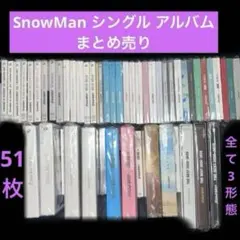 man スノーマン CD アルバム　まとめ売り SnowMan シングル アルバム CD まとめ売り - メルカリ