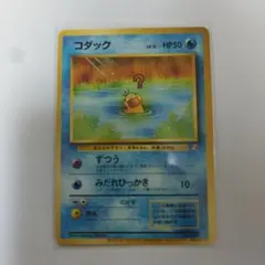 2026年最新】コダック ポケモンカードになったわけの人気アイテム