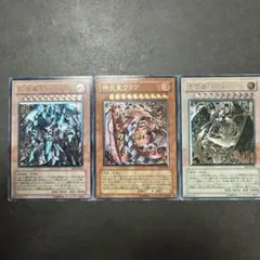 遊戯王【希少❗️】1st Edition 青眼の白龍 レリ 未開封 3個セット