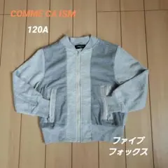 COMME CA ISM 120A ジップアップジャケット グレー