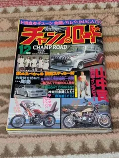 ティーンズロード 1998年8月号 - メルカリ