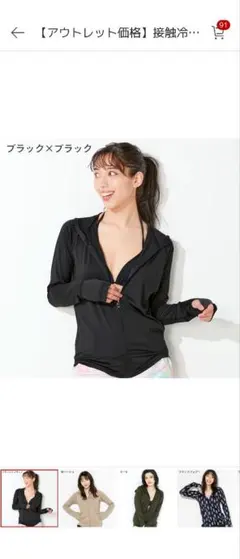 【新品未使用】接触冷感ラッシュガードパーカーレディースUPF50＋