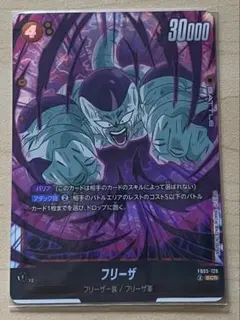 ドラゴンボールカード　未知なる冒険　フリーザSCRまとめ売り フリーザ(パラレル) SCR☆ [未知なる冒険] FB05-120 買取
