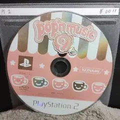 ポップンミュージック9【PS2ディスクのみ】動作品！！おまとめでお得