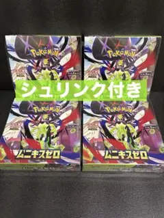 ポケモンカードゲーム MEGAムニキスゼロ シュリンク付き4BOX