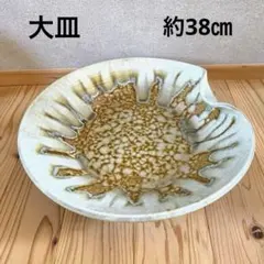 陶器 鉢 華道　釉薬 大皿　花器　水盤　自由のサムネイル