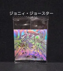 ジョジョの奇妙な冒険ウエハース　アニスペ1　5thR　ジョニィ・ジョースター