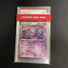 【PSA10以上/CGC10 pristine】ゲンガー　モンスターボール CGC10 pristine】ゲンガー モンスターボールミラー 151 - メルカリ