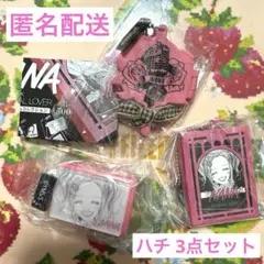 NANA×PASSIONAL LOVER ミニチャームコレクション ハチ 3種