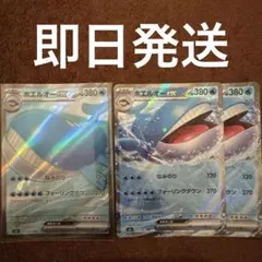 ポケモンカード ホエルオーex 3枚セットのサムネイル