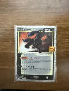 ポケモンカード ブラッキー 25th プロモパック　カード
