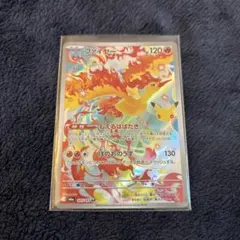 ファイヤー AR MEGA 30th CELEBRATION