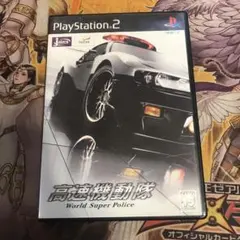 高速機動隊 ps2 ソフト