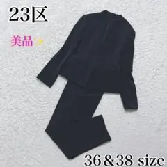 2026年最新】23区 スーツ パンツの人気アイテム - メルカリ
