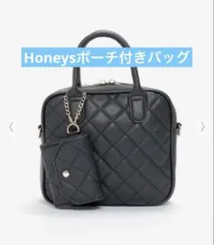 Honeysキルティング ショルダーバッグ ポーチ付き ブラック