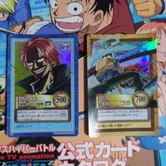 ハイパーバトルカードダス　シャンクス＆ゾロ ２枚セットのサムネイル