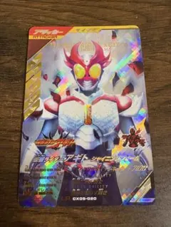 ガンバレジェンズ 仮面ライダーアギト シャイニングフォーム LR