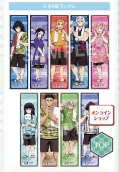 鬼滅の刃 温泉限定 ランダムタオル　胡蝶しのぶ