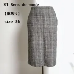【訳あり】31 Sens de mode チェック柄タイトスカート size36
