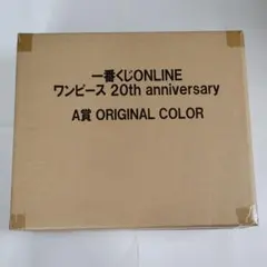 一番くじ ONLINE ワンピース ワールドコレクタブル 20th A賞 - メルカリ