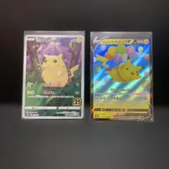 2026年最新】そらをとぶピカチュウVの人気アイテム - メルカリ