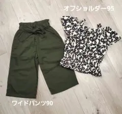 【未使用】オリーブグリーン ワイドパンツ 90 ミキャミソール 95