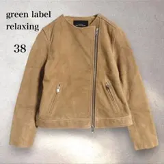 green label relaxing ライダース レザージャケット M