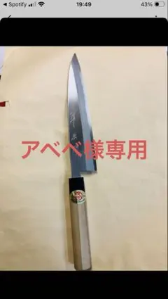 アベベ様専用