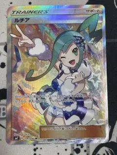 ルチアSR SM7 104/096 PSA10 裂空のカリスマ ルチア SR SM7 裂空のカリスマ 104/096 PSA10 - メルカリ