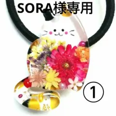 ヘアゴム レジン 大きなポッテリお座り三毛猫ちゃんとマトリカリア