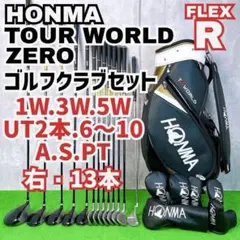 2026年最新】HONMA ／ 本間ゴルフ ゴルフクラブ メンズ クラブセットの