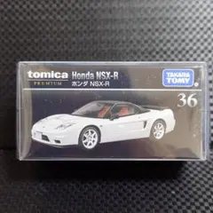 トミカプレミアム ホンダ NSX-R No.36 新品未使用未開封
