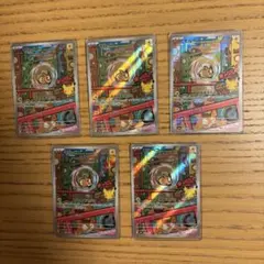 ポケモンカード 30th モルペコ 5枚セット