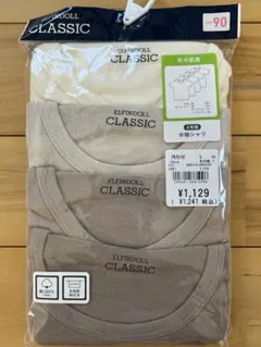 ELFINDOLL CLASSIC ベビー肌着 90サイズ 4枚セット
