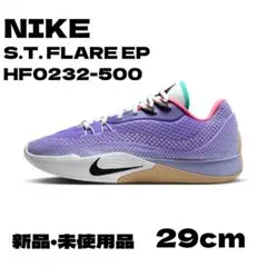 NIKE S.T. FLARE EP HF0232-500 29cm バッシュ