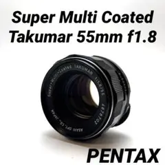 美品】Super Multi Coated Takumar 55mm F1.8 - メルカリ