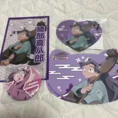 忍たま乱太郎 綾部喜八郎 ナンジャタウン