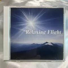 Relaxing Flight クラシック CD