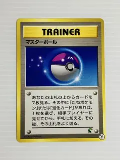 2026年最新】マスターボール 旧裏の人気アイテム - メルカリ