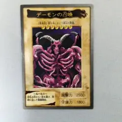 遊戯王 デーモンの召喚 初期 エラー 枠ズレ - メルカリ