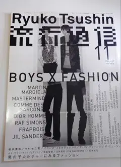 2025年最新】流行通信の人気アイテム - メルカリ