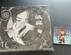 2025年最新】北山宏光 ステッカーの人気アイテム - メルカリ