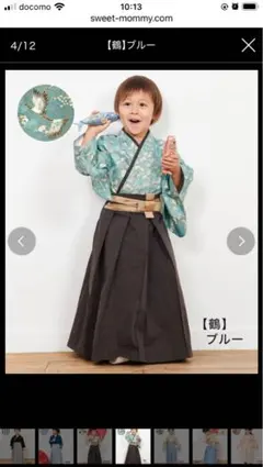 SWEET MOMMYキッズ袴セット 100cm