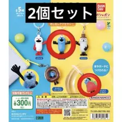 パペットスンスン めじるしアクセサリー 2個セット