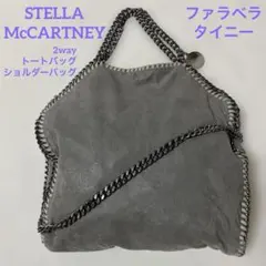 美品　ステラマッカートニー ファラベラ　タイニー　ショルダーバッグ　2way