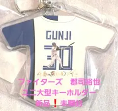 2025年最新】郡司裕也アクスタの人気アイテム - メルカリ