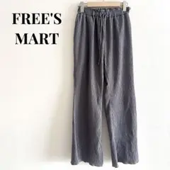 FREE'S MART フリーズマート シャーリング イージーパンツ ゆったりM